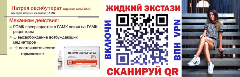 Бутират бутик  Новоульяновск 