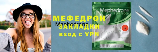 меф Новозыбков