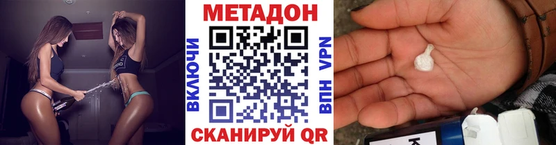 Метадон кристалл  купить   Новоульяновск 