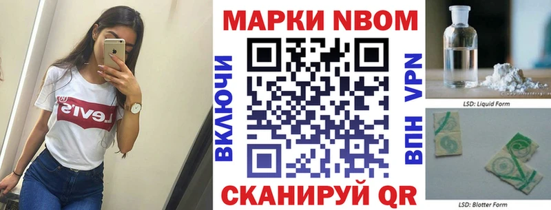 продажа наркотиков  Новоульяновск  omg как зайти  Марки NBOMe 1500мкг 